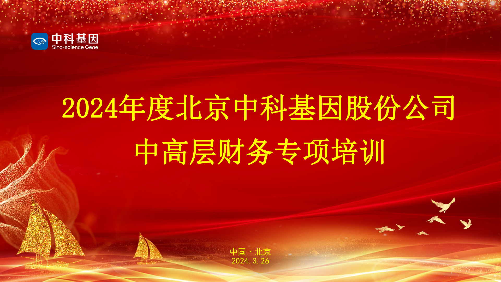 欢迎PPT背景图(1).png