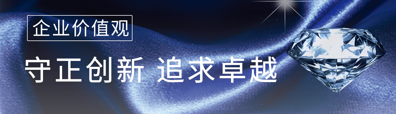 企业价值观1.png