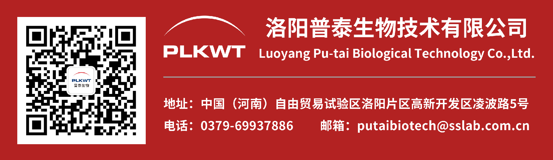 公司地址-红色底.png